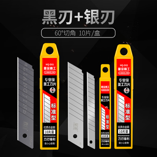 量金美工刀刀片大号加厚18mm壁纸刀壁纸裁纸刀小号9mm多用途黑刃