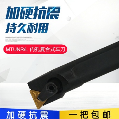 内孔数控刀杆镗孔刀三角形S16Q/S20R/S25S/S32T-MTUNR16/MTUNL16