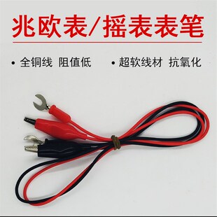 兆欧表连接线500V1000V2500V绝缘电阻表笔 兆欧表表笔线 摇表表笔