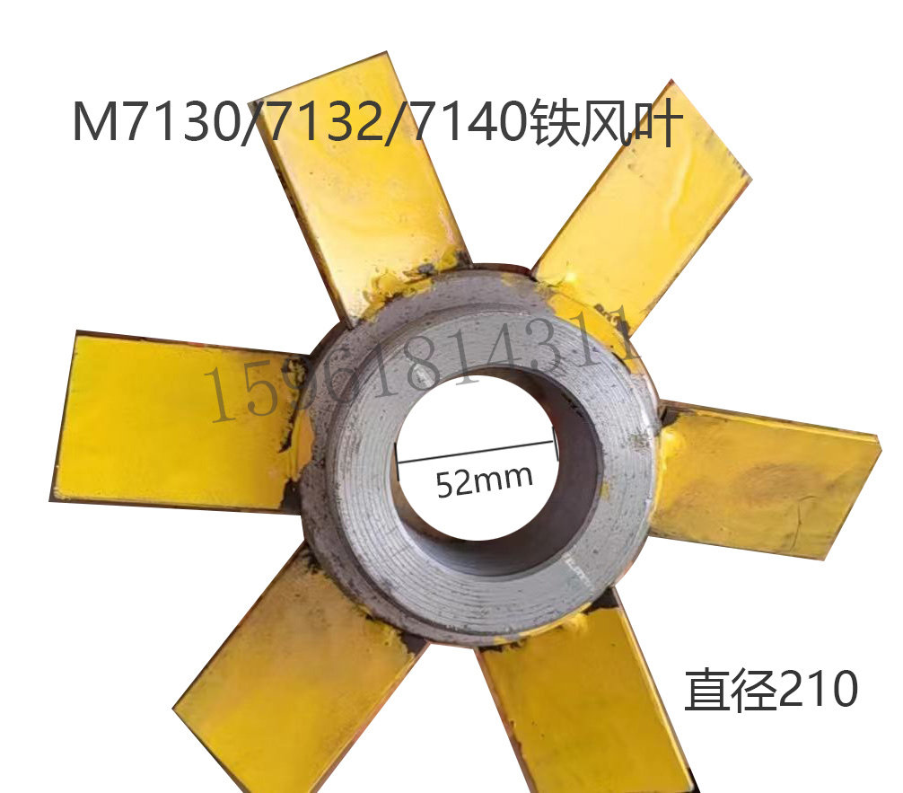杭机桂北7130 7132 7140铁风叶散热风扇主轴风叶平面磨床配件,运动/瑜伽/健身/球迷用品,更多民间运动用品,淘宝优惠券,粉丝福利购,淘宝优惠卷