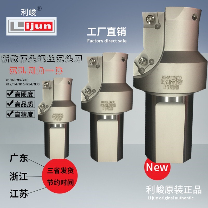 沉头螺丝镗孔M6/M8/M10/M12/M14/M16/M20/M/M24/M30国标图片