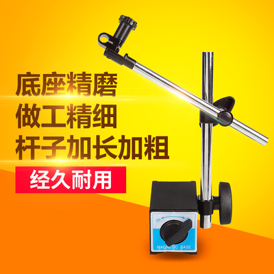 磁性表座CZ-6A百分表千分表支架磁力表座一套加长加粗万向
