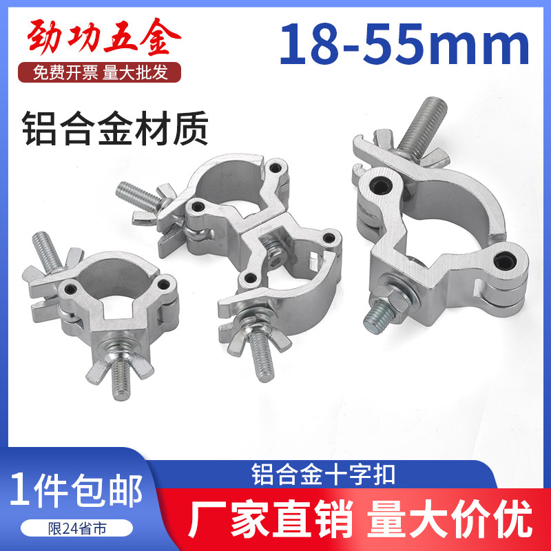 铝合金扣件十字万向卡扣脚手架卡扣圆管连接扣舞台灯钩单扣双环扣