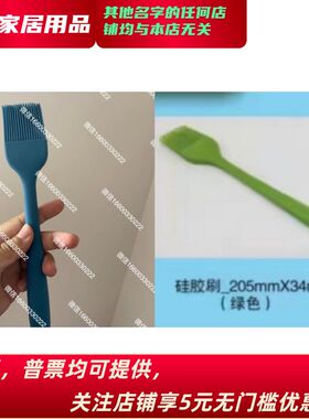 快餐店用同款蓝色硅胶刷绿色硅胶刷含票包邮凯峰餐饮家居