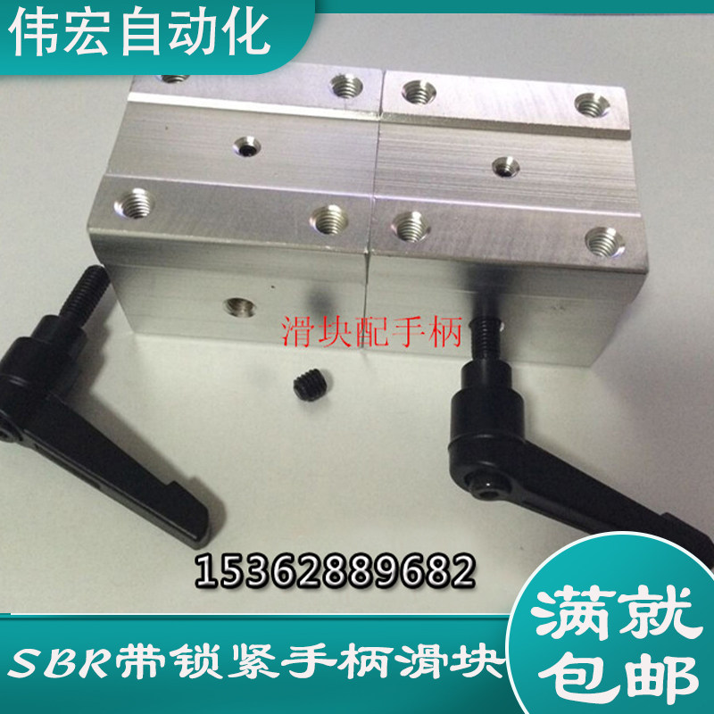 光轴直线导轨锁紧定位滑块带 手柄锁紧固定限位滑台 箱式直线滑块