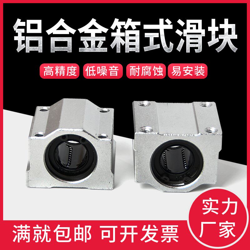 不锈钢箱式直线滑块SSCS8 10 12 16 20 25 30 35 40UU