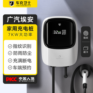 广汽埃安yplus充电桩s S魅580充电枪器7kw plus新能源汽车家用Y