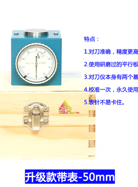 Z轴设定器 光电 带表式对刀器 光电式对刀仪 Z轴对刀仪 Z轴对刀器