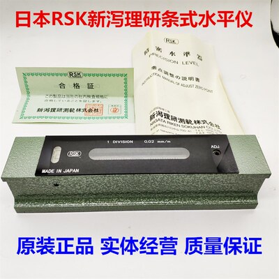 正品日本进口新泻理研RSK精密条式水平仪0-150/200/250/300mm
