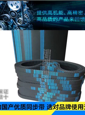 捷豹同步带HTD 8M18808M18888M18968M19048M18408M1856