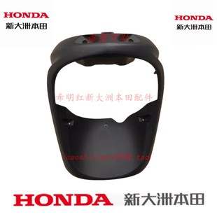 33DIO前泥板前鱼嘴原装 新大洲本田摩托车配件125T 27DIO前围125T