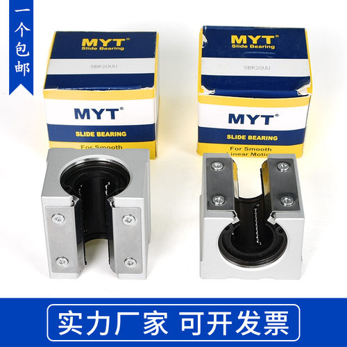 美亚特 MYT箱式开口型直线滑块 SBR12 16 20 25 30 35 40 50 UU