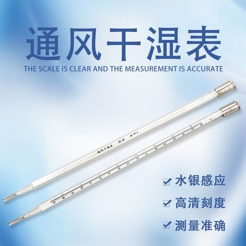 DHM2型机械通风干湿表机芯干湿球温湿度计高精度温度表矿用