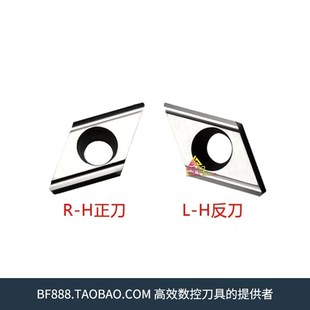 走心机55度金属陶瓷高光洁刀片DCMT 11T304 DCGT11T302