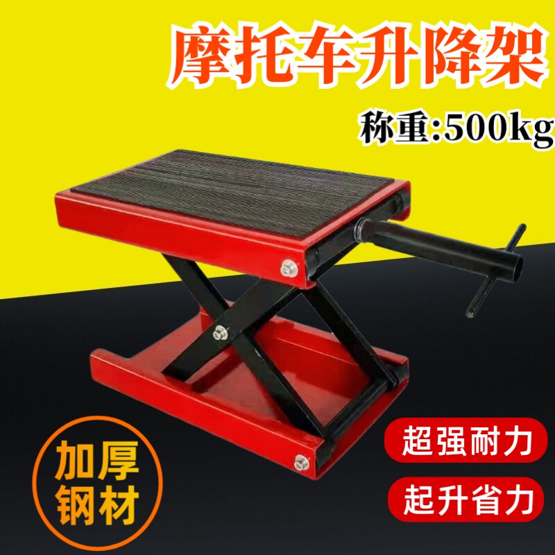 摩托车维修升降台举升机修理平台USB多功能数码宝