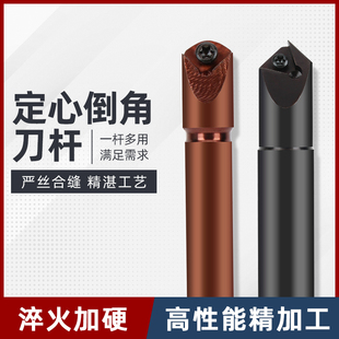 数控定心倒角刀杆倒角刀倒角器cnc加工中心45度定心钻倒角刀