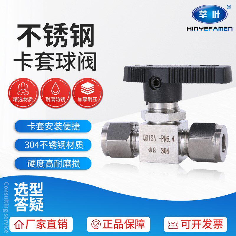 304 316不锈钢双卡套式球阀 仿美直通开关面板式气源仪表管铜管阀