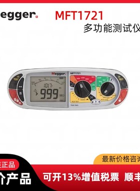 MFT1721多功能测试仪英国Megger梅凯测试低电压电气设备