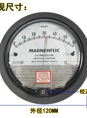 微压差表差压计数字指针风正负压空气净化洁净室病房表养殖用60PA