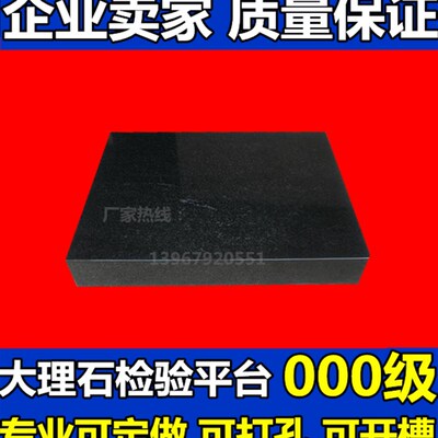 高精度大理石平台花岗石检验测量平板000级工作台150*200*300*400