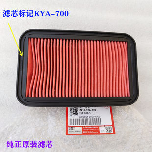 29滤芯空气滤清器原装 150D战龙SDH150 适用新大洲本田CBF150C