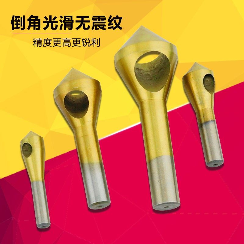 斜孔倒角器倒锥度孔螺丝沉孔刀倒角刀90度倒角钻去毛刺扩孔内排屑