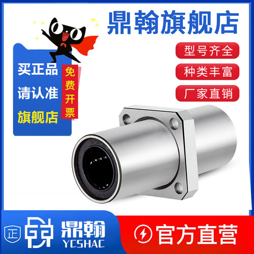 E-LMQ11-d导向轴中间方法兰直线轴承LMKC/KM101216202530405060LU