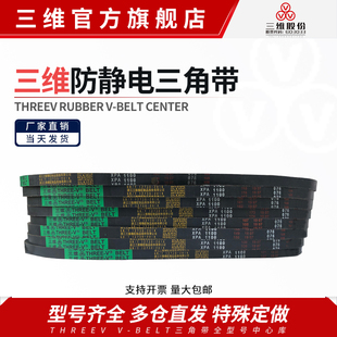 2000 三维三角带XPB1850 1950 1930 2120齿形带齿电机皮带Lw 1900