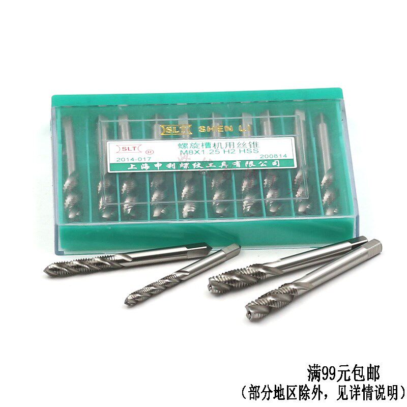 上海申利螺旋机用丝锥机用丝攻螺旋槽攻丝机攻M2M3M4M5M6M8M10M12