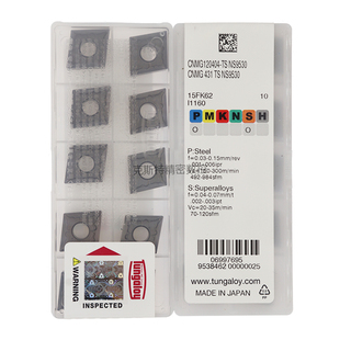 NS9530 加工钢件 Tungaloy数控刀片CNMG120404 日本东芝泰珂洛