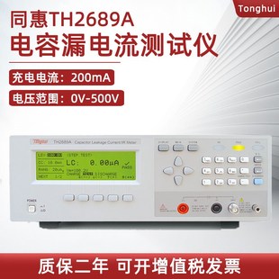 TH2689 同惠漏电容器漏电流绝缘电阻电解综合测试仪TH2686