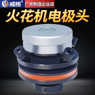 EROWA/3R火花机电极头校正头千秋架万向调整头平动头铜公夹头镜面