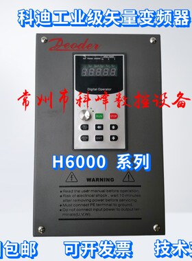 科迪工业级矢量变频器DV6000 系列