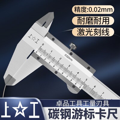 正品上工游标卡尺0-150mm0-200mm0-300MM高精度工业级四用卡尺
