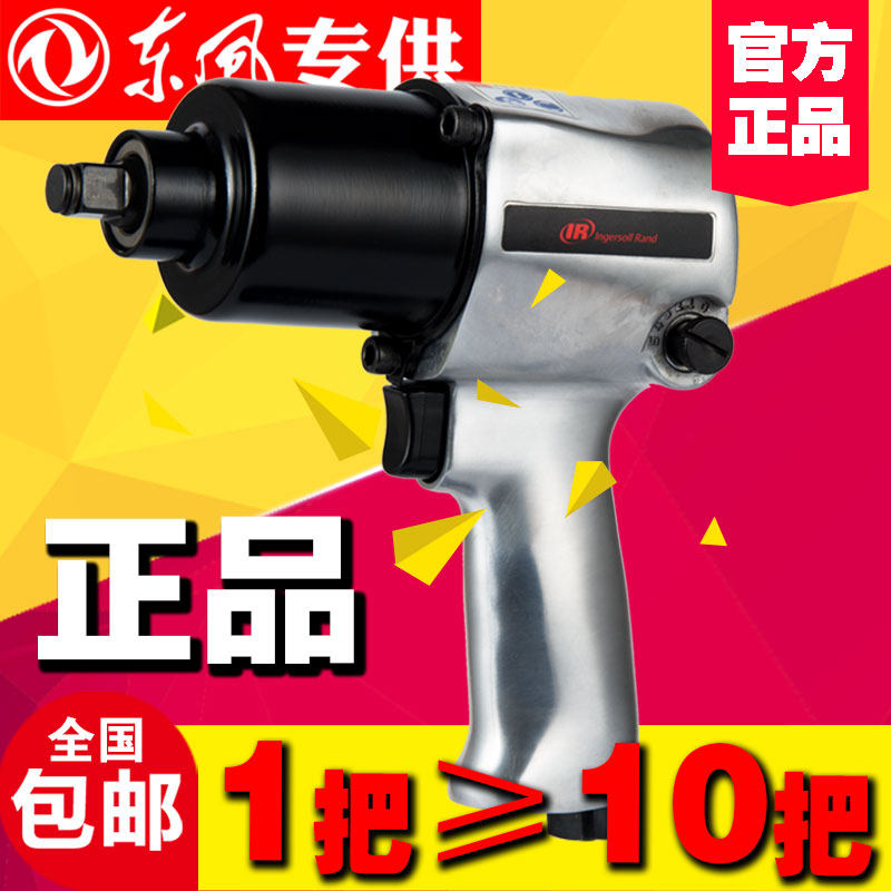 英格索兰风动机IR大扭力气动扳手小风炮1/2进口品牌131S-EA工具
