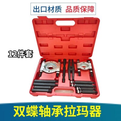 变速箱轴承拆卸工具轴承拉马拆卸双盘拉马706轴承拉拔器碟式拉机