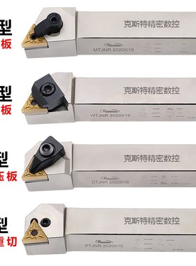 三角形外圆抗震数控车刀杆MTJNR WTJNR DTJNR PTJNR2020/2525K16