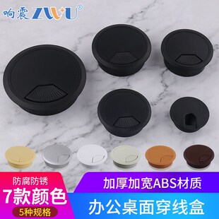 abs线盒黑色灰白圆型办公桌线盒线孔盖 电脑桌塑料穿线盒棕木纹银