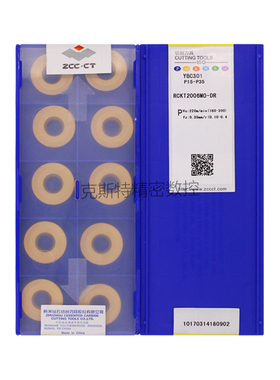 正品株洲钻石ZCCCT 株钻数控刀片 RCKT2006MO-DR YBC301 加工钢件