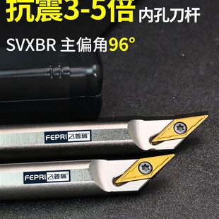 96度控制抗震内孔刀柄S20R-Svxbr16螺杆式刀柄Vbmt160408尖头刀片