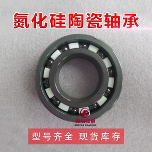 6001 6005 6002 6004 6006 6003 氮化硅陶瓷轴承6000