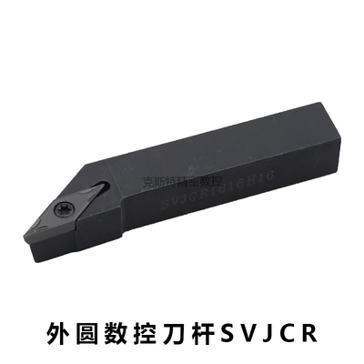 数控尖刀木工车刀93度外圆刀SVJCR1616H16/2020K16普通车床车刀杆