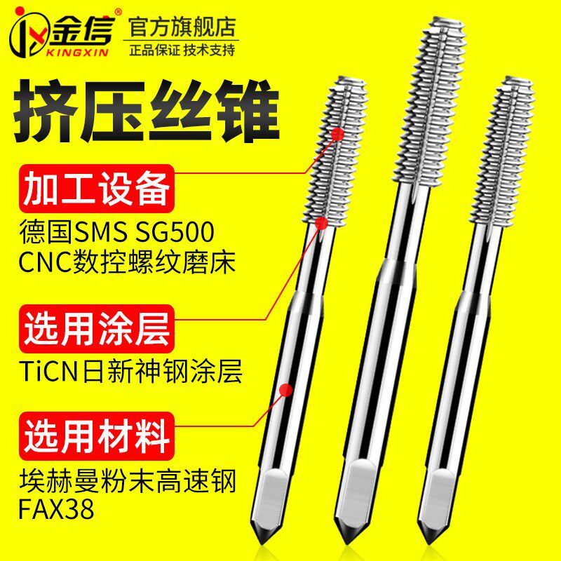 铝用挤压丝锥M2.5丝攻M3平头M4挤牙M2不锈钢专用M5铝合金M6盲孔