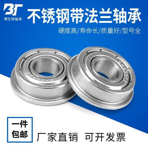 不锈钢微型带法兰边轴承SF623 624 625 626 627 634 635  ZZ