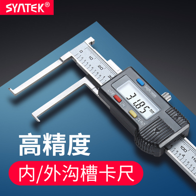 数显内沟槽卡尺10-150mm高精度外沟槽游标卡尺测量内孔内槽尺寸