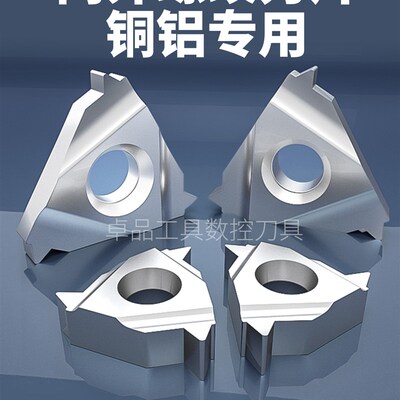 数控外螺纹铜铝专用刀片16ER1.0/1.5/2.0内孔螺纹车刀片16IR AG60