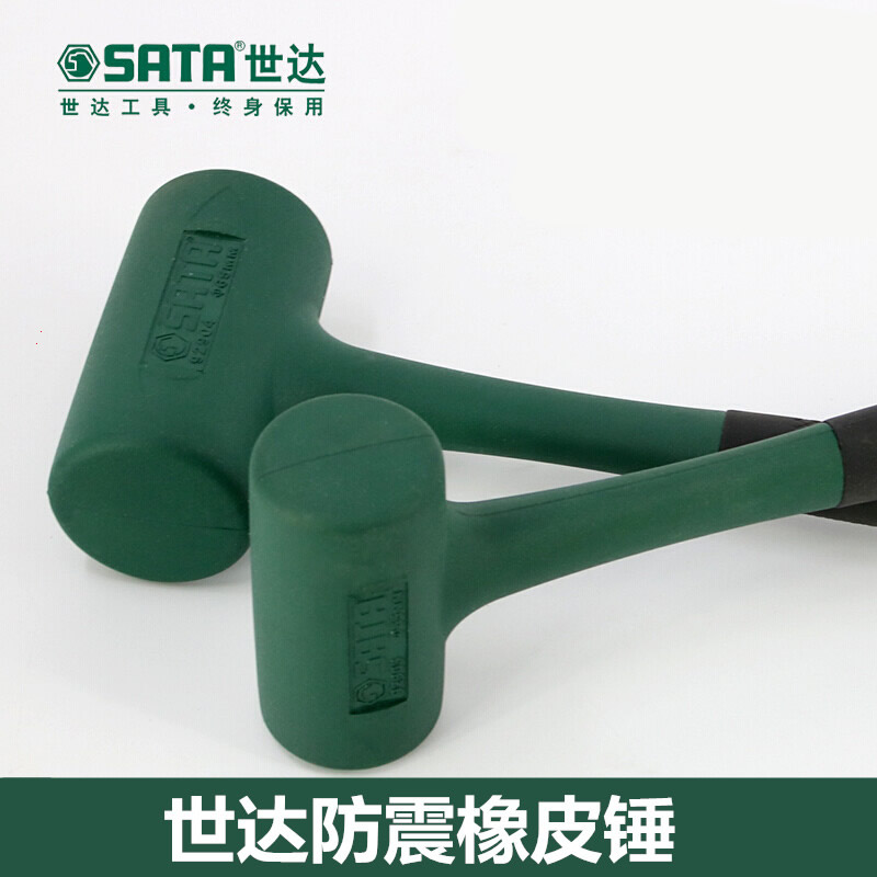 正价 SATA世达工具 防震橡皮锤 92901 92902 92903 92904橡胶锤