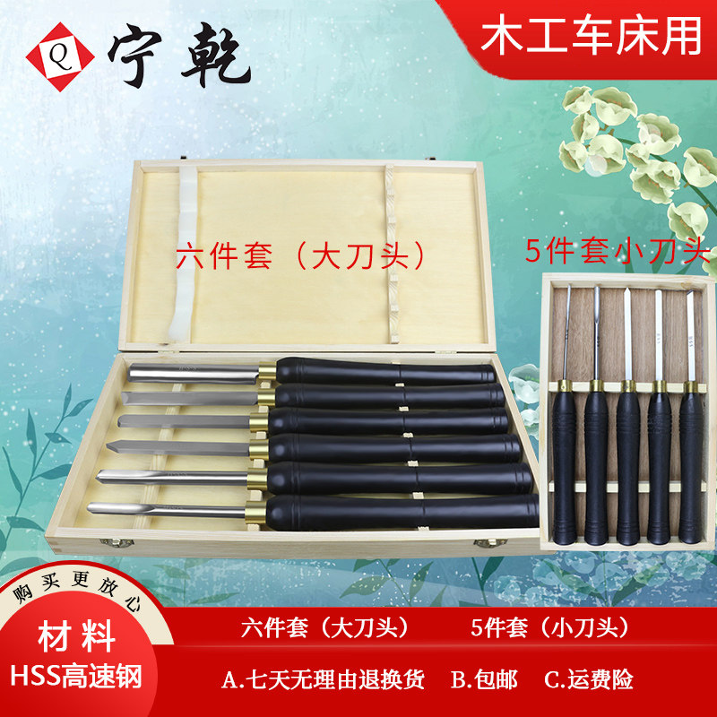 宁乾木工车刀手持式高速钢木旋加工刀具打坯掏孔外圆套装加工刀具