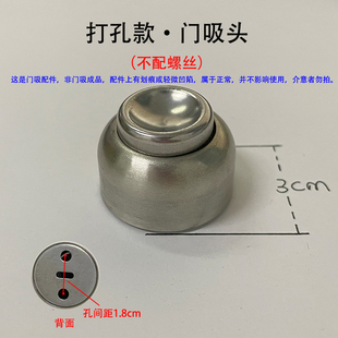 门吸头 不锈钢门吸头免打孔门吸头配件防撞磁吸头强磁力