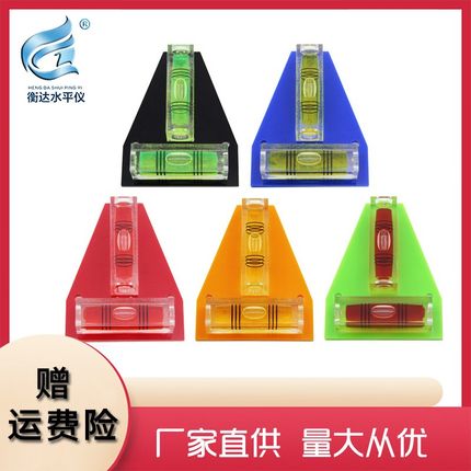 塑料T型水平气泡迷你小型双向观测水准泡透明水平泡三角形水平尺